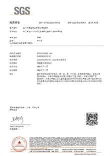 Hpb59黃銅Rohs報告