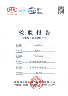 康穩(wěn)電氣絕緣柱可靠性測試報告