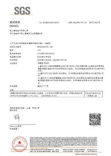 絕緣柱Rohs報告